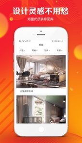凤凰家装修平台