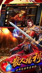 1.80复古战神合击