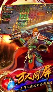1.80复古战神合击