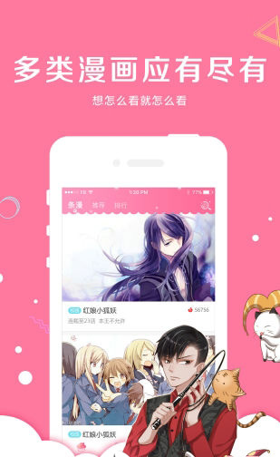 卡推漫画app 手机版
