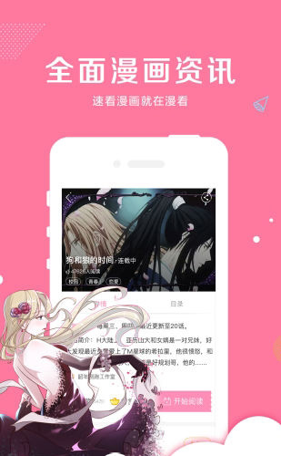卡推漫画app 手机版