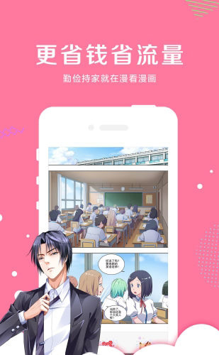 卡推漫画app 手机版