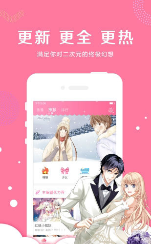 卡推漫画app 手机版
