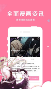 卡推漫画在线