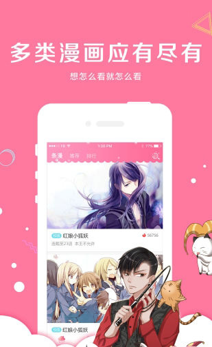 卡推漫画app