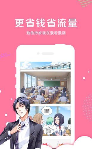 卡推漫画app