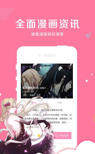 卡推漫画app