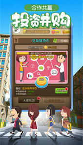富翁时代ios