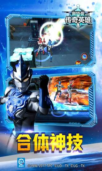 奥特曼传说无限钻石版