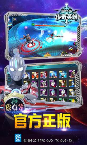 奥特曼传说无限钻石版