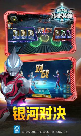 奥特曼传说无限钻石版