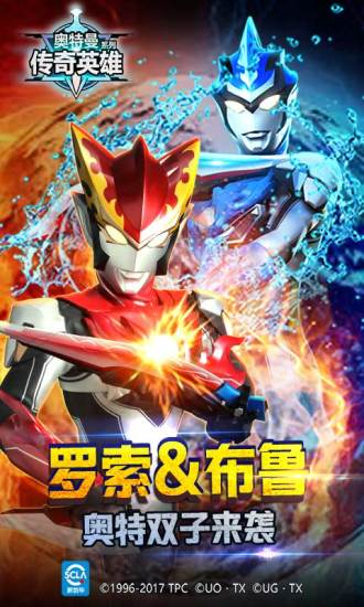 奥特曼传说无限钻石版