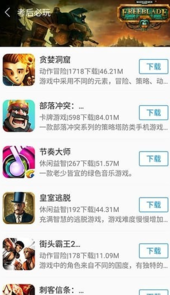 快8游戏盒子会员
