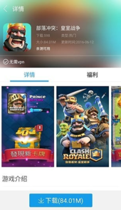 快8游戏盒子会员