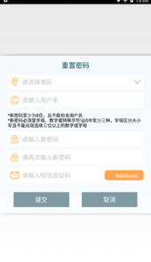翼管店app
