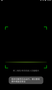 翼管店app