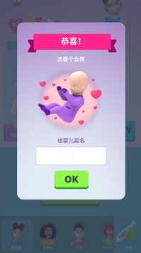 生宝宝模拟器中文