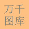 千图网素材免费 7.28