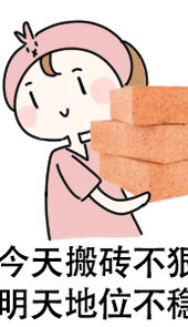 打工人表情包搞笑图片