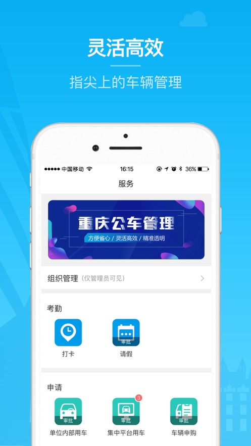 河北公车app