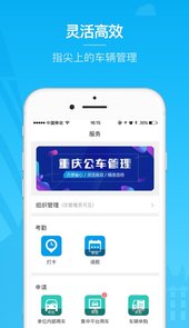 河北公车app