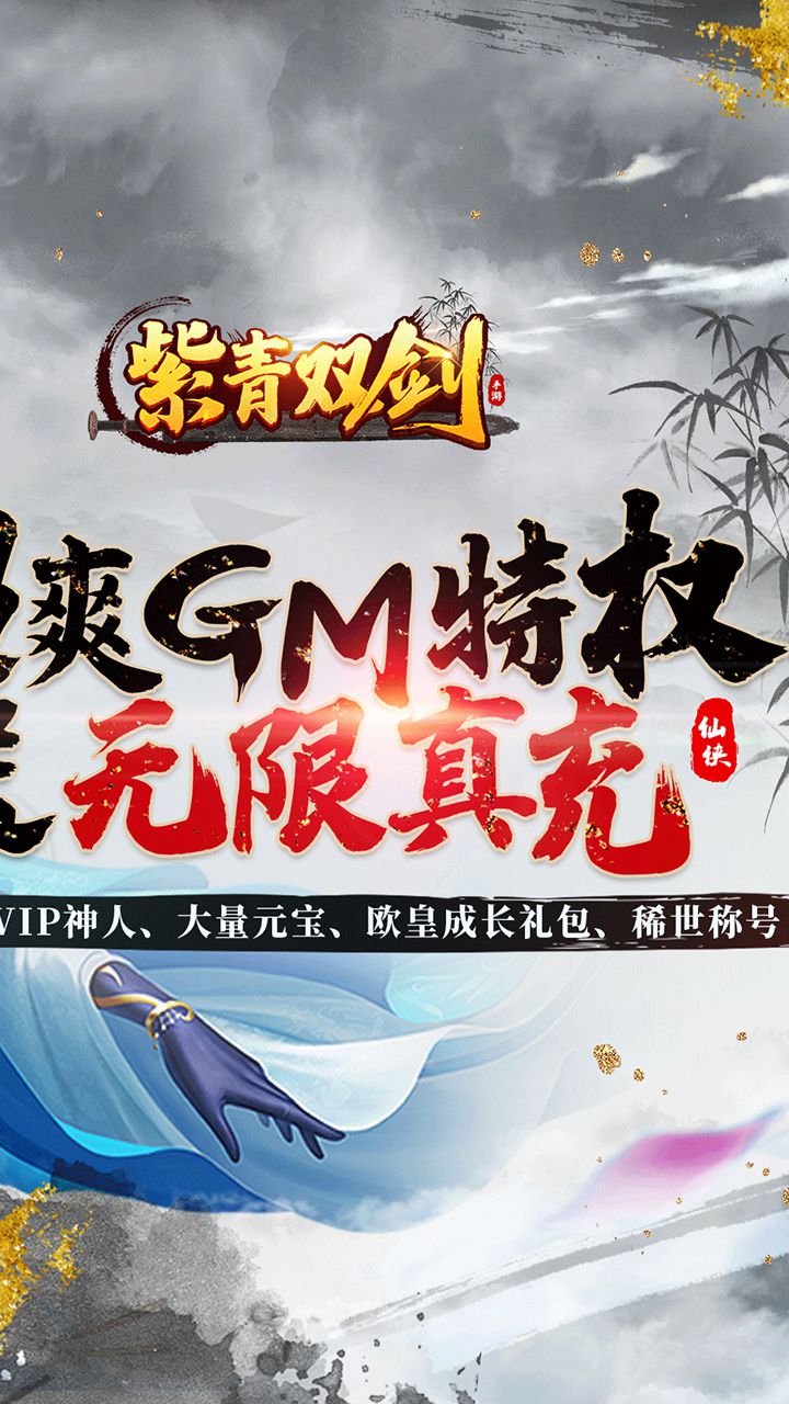 紫青双剑私服最新