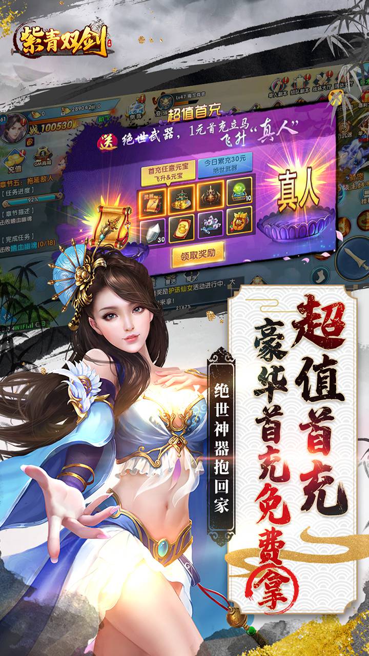 紫青双剑私服最新