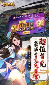 紫青双剑私服最新