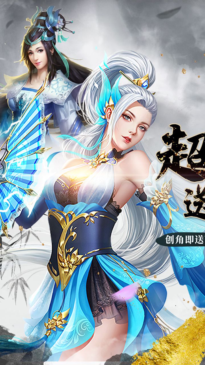 紫青双剑私服最新