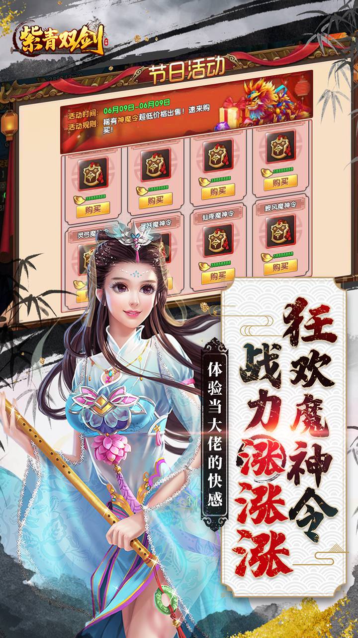 紫青双剑私服最新