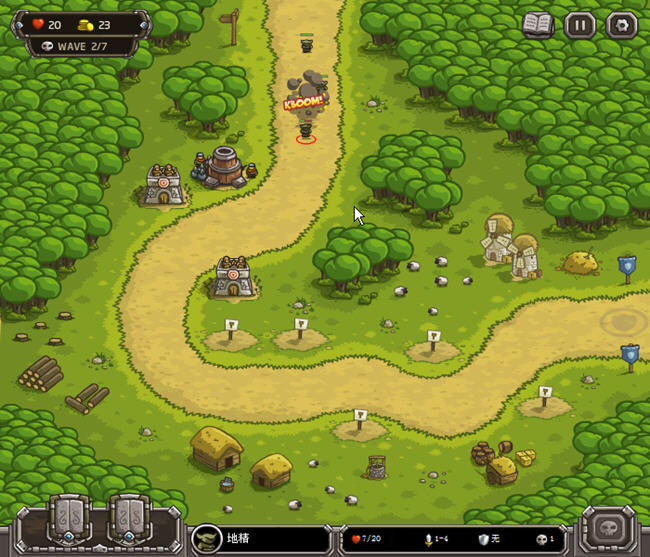 王国塔防中文版