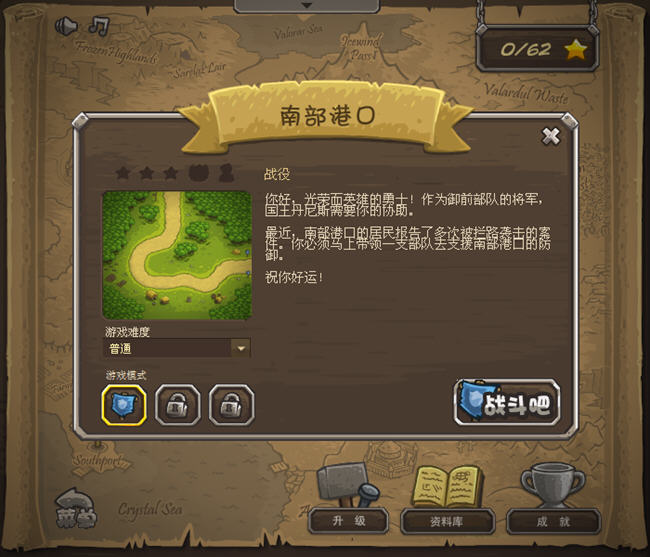 王国塔防中文版