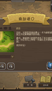 王国塔防游戏