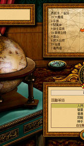 帝国主义2安卓版