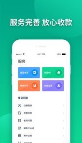 乐刷乐榕付app