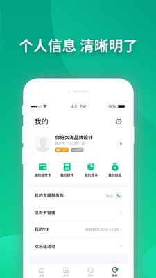 乐刷乐榕付app