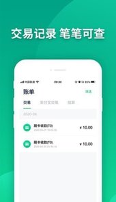 乐刷乐榕付pos机