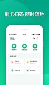 乐刷乐榕付pos机