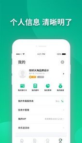 乐刷乐榕付pos机