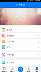 云视通监控系统