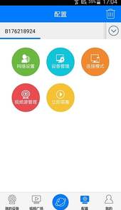 云视通监控系统