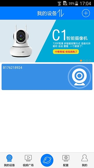 云视通监控系统