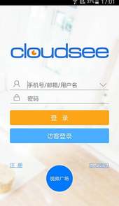 云视通监控系统