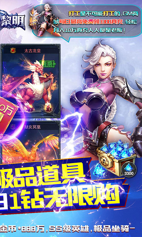 暗黑黎明折扣充值平台