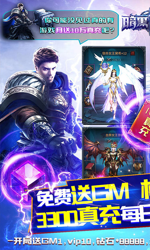 暗黑黎明折扣充值平台