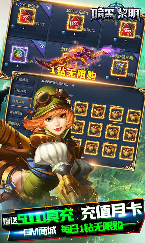 暗黑黎明折扣充值平台