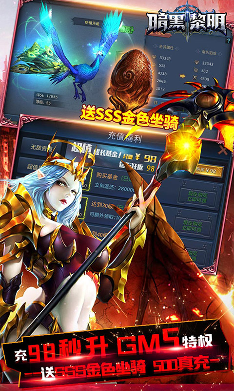 暗黑黎明折扣充值平台