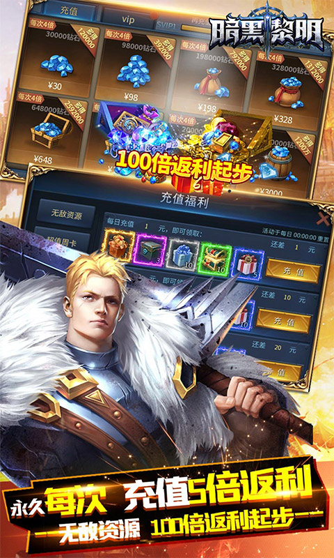 暗黑黎明折扣充值平台