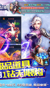 暗黑黎明客服