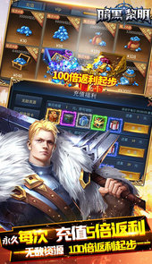 暗黑黎明客服